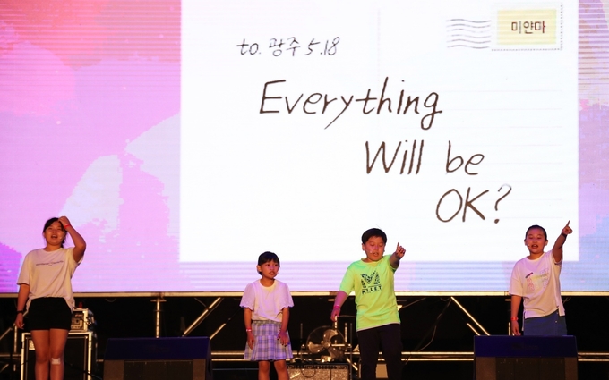 사진=광주교육청/'5·18민중항쟁기념 전야제' 공연