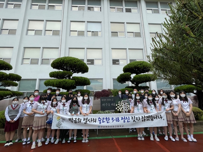 사진=전남여상/고 박금희 여사 추념식