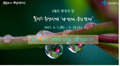 사진=서울교육청