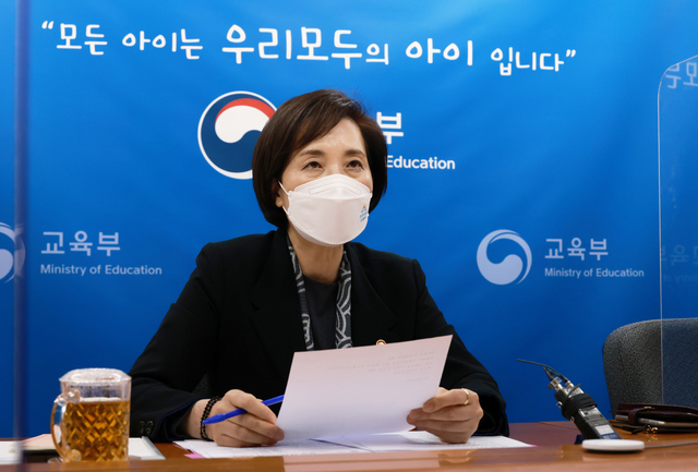 사진=교육부/유은혜 부총리 겸 교육부장관
