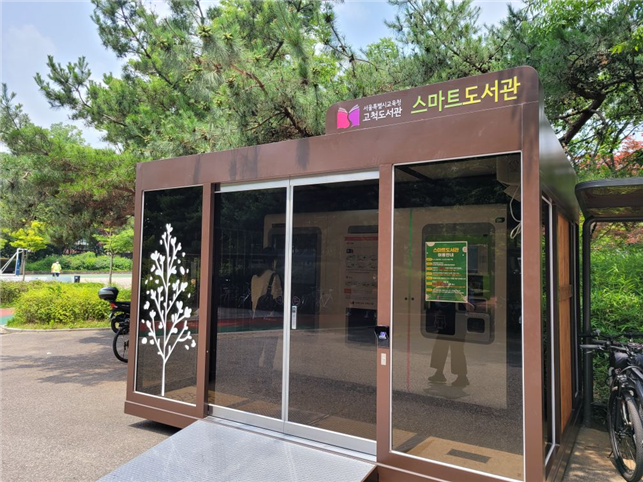 사진=서울교육청/스마트도서관