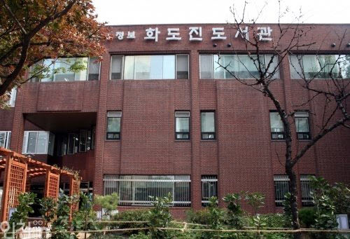 사진=인천 화도진도서관