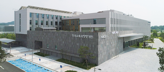 사진=한국교육과정평가원