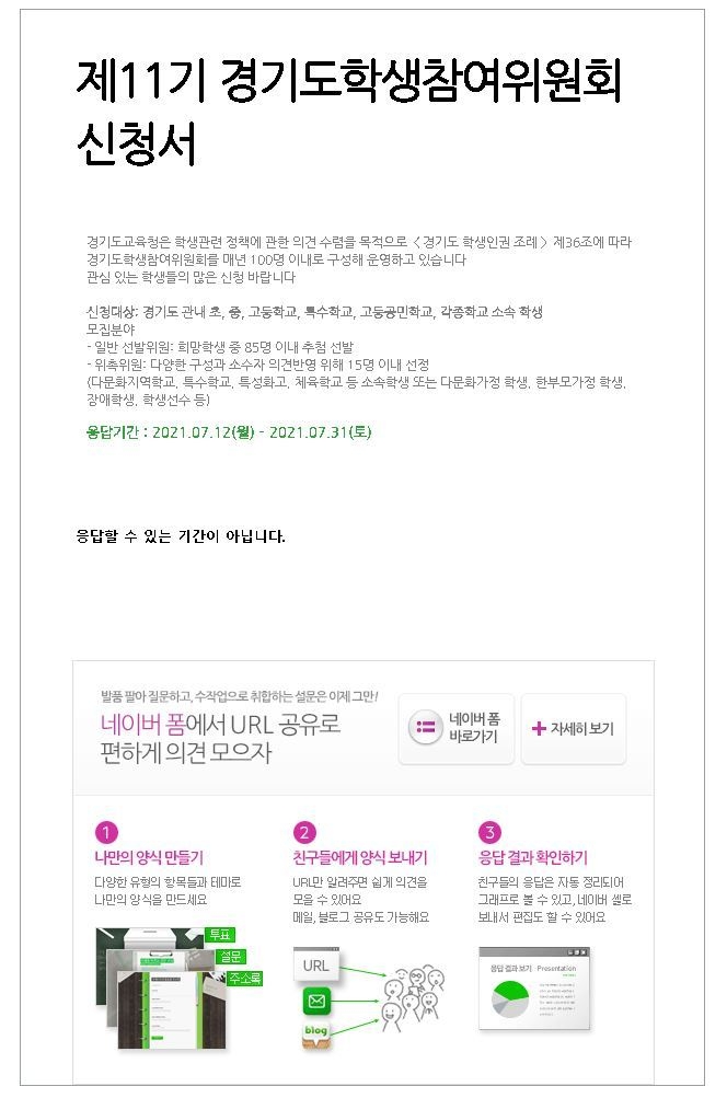 사진=온라인 신청 화면 캡처