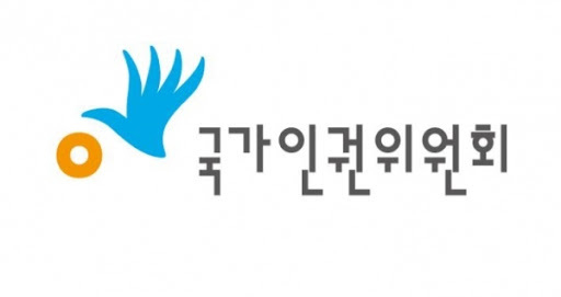 사진=국가인권위원회