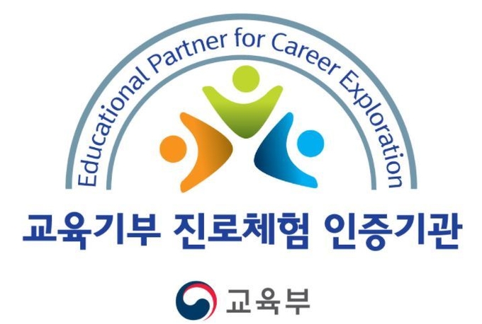사진=교육부/인증마크