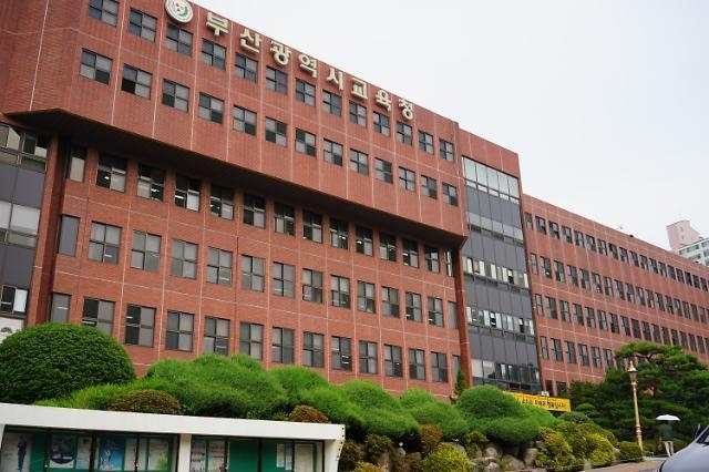 사진=부산교육청