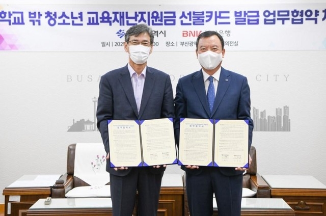 사진=부산시/이병진 부산시 행정부시장과 강문성 BNK부산은행 고객지원그룹장은 22일 오후<br>
학교밖 청소년 교육재난지원금 비원을 위해 ‘선불카드 발급 업무협약’을 체결했다.