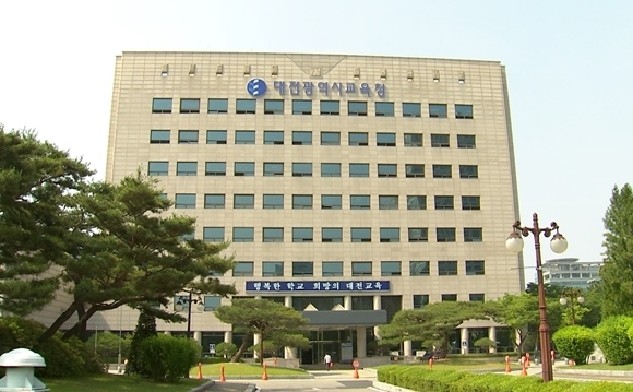 사진=대전교육청