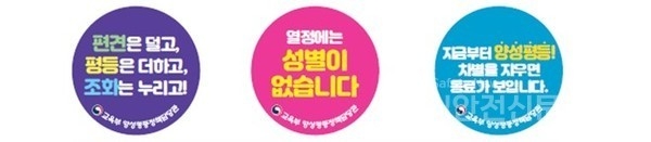 사진=교육부/자석으로 제작된 최우수작 표어