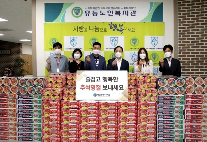사진=대전광역시교육청/추석명절 사랑나눔