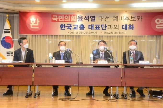 사진=한국교총/하윤수 교총회장이 윤석열 대선 예비후보에게 ‘교육정책 현안 10대 과제’ 전달