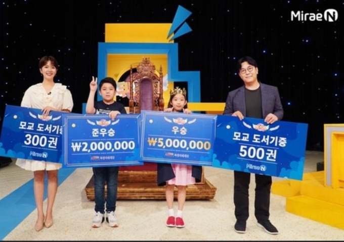 사진=미래엔/이윤아 아나운서, 정영훈 학생, 백단비 학생, 미래엔 신광수 대표