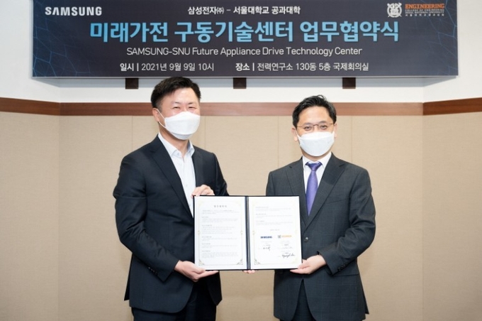 사진=서울대학교 공과대학/지난 9일 서울 관악구 소재 서울대 전력연구소에서 이기수 삼성전자 생활가전사업부 부사장(왼쪽)과 이병호 서울대 공과대학장이 ‘미래가전 구동기술센터’ 설립을 위한 업무협약(MOU)을 체결한 뒤 기념촬영을 하고 있다.