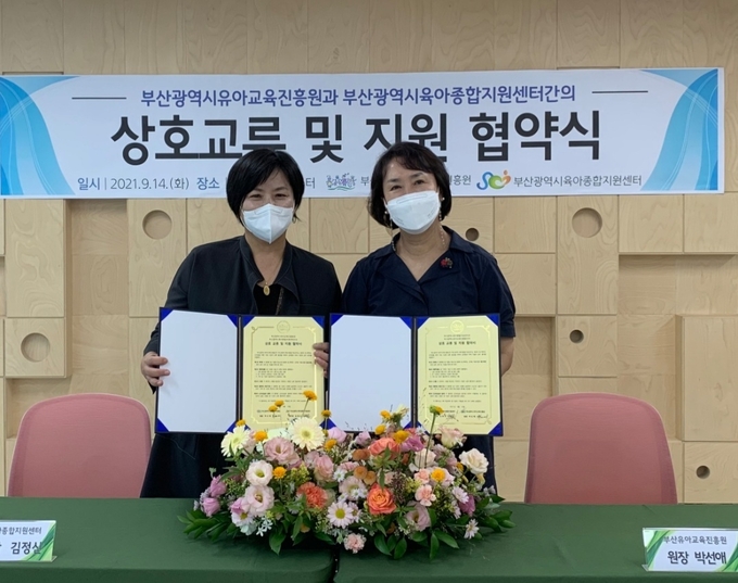 사진=부산광역시/부산유아 업무협약