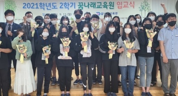 사진=대전교육연수원/꿈나래교육원