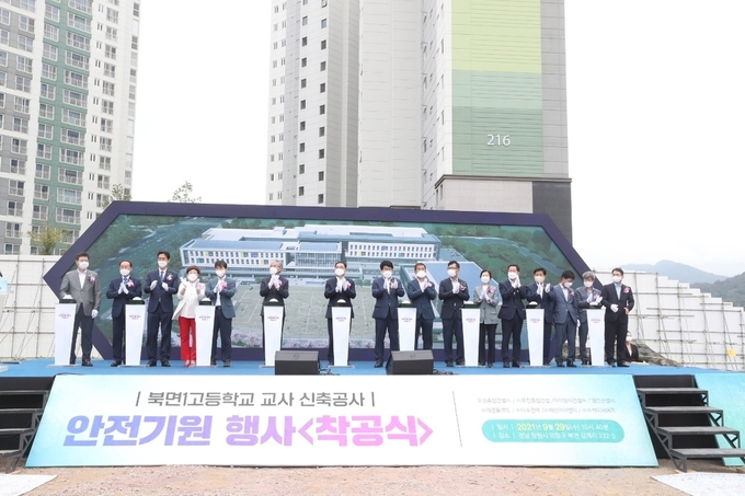 사진=경남교육청/29일 오전 경남 창원시 의창구 북면 감계리에서 박종훈 교육감, 허성무 창원시장, 박완수 국회의원 등이 참석한 가운데 북면1고등학교(가칭) 착공식이 열리고 있다.