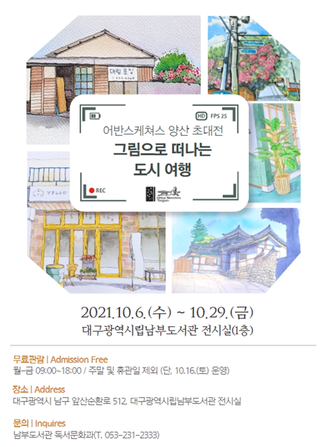 사진=대구교육청