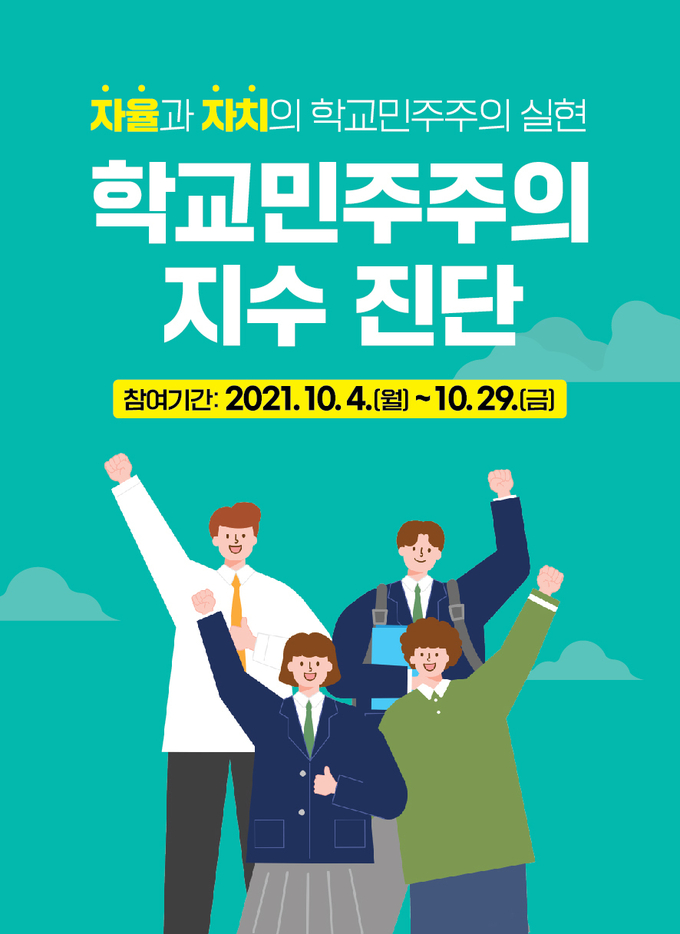 사진=전남교육청