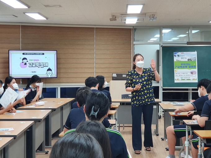 사진=광주교육청/고교학점제 설명회