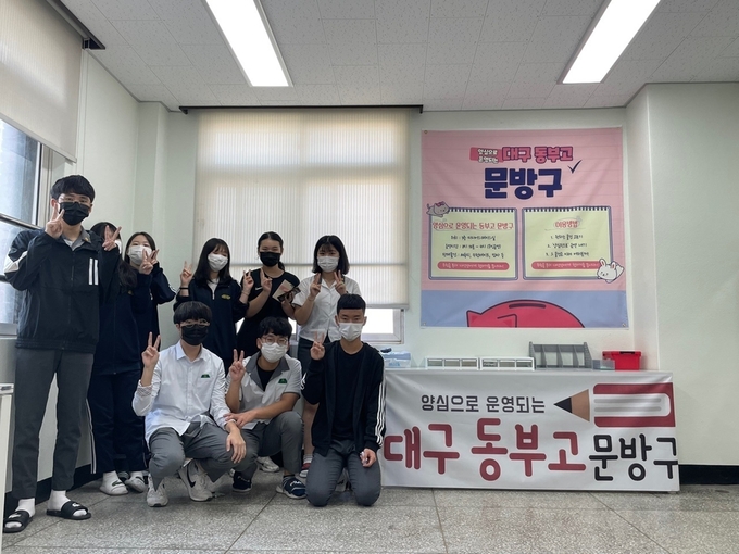 사진= 동부고 학생자치회 총무부원들 