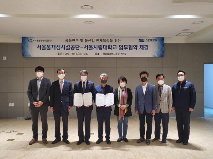 사진=서울시/연구협약 체결한 서울물재생시설공단과 서울시립대 임원들