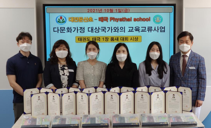사진=대전교육청/국제교류에 참석한 대전 둔산초 교사들