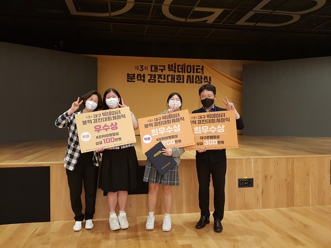 사진=대구교육청/사진설명, 왼쪽부터 황영화 교사, 김예진 학생, 엄다현 학생, 노현종 외부강사