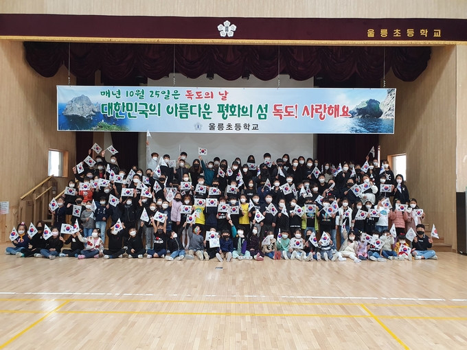 사진=경북교육청/독도의 날 행사를 갖는 울릉초등학교.