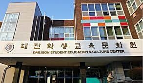 사진=대전학생교육문화원