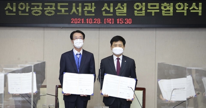 사진=전남교육청/전라남도교육청-신안군 신안공공도서관 신설 업무협약식 장면