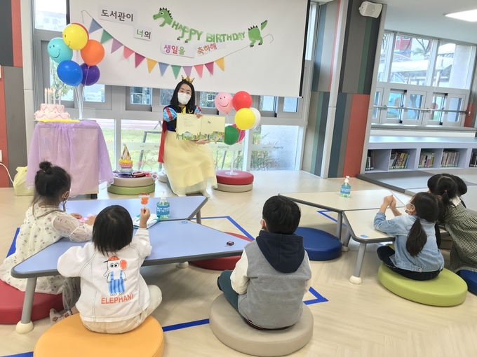 사진=대구교육청/대구2·28학생도서관 책과 함께한 생일파티에 참석한 아이들