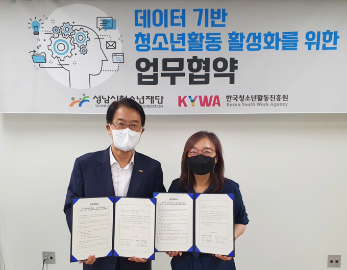 사진=진흥원/업무 협약하는 이광호 한국청소년활동진흥원 이사장, 진미석 성남시청소년재단 대표이사