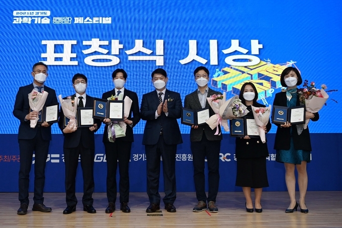 사진=경기도/제1회 경기도 과학기술인상 수상자 단체 사진