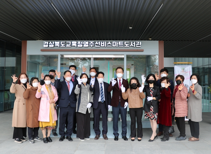 사진=경북교육청/영주선비스마트도서관 개관식 모습