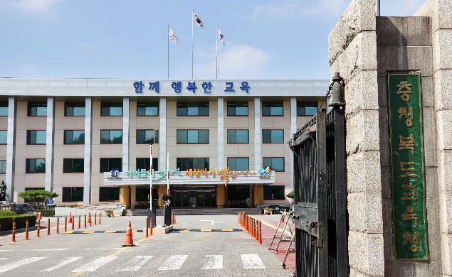 사진=충북교육청