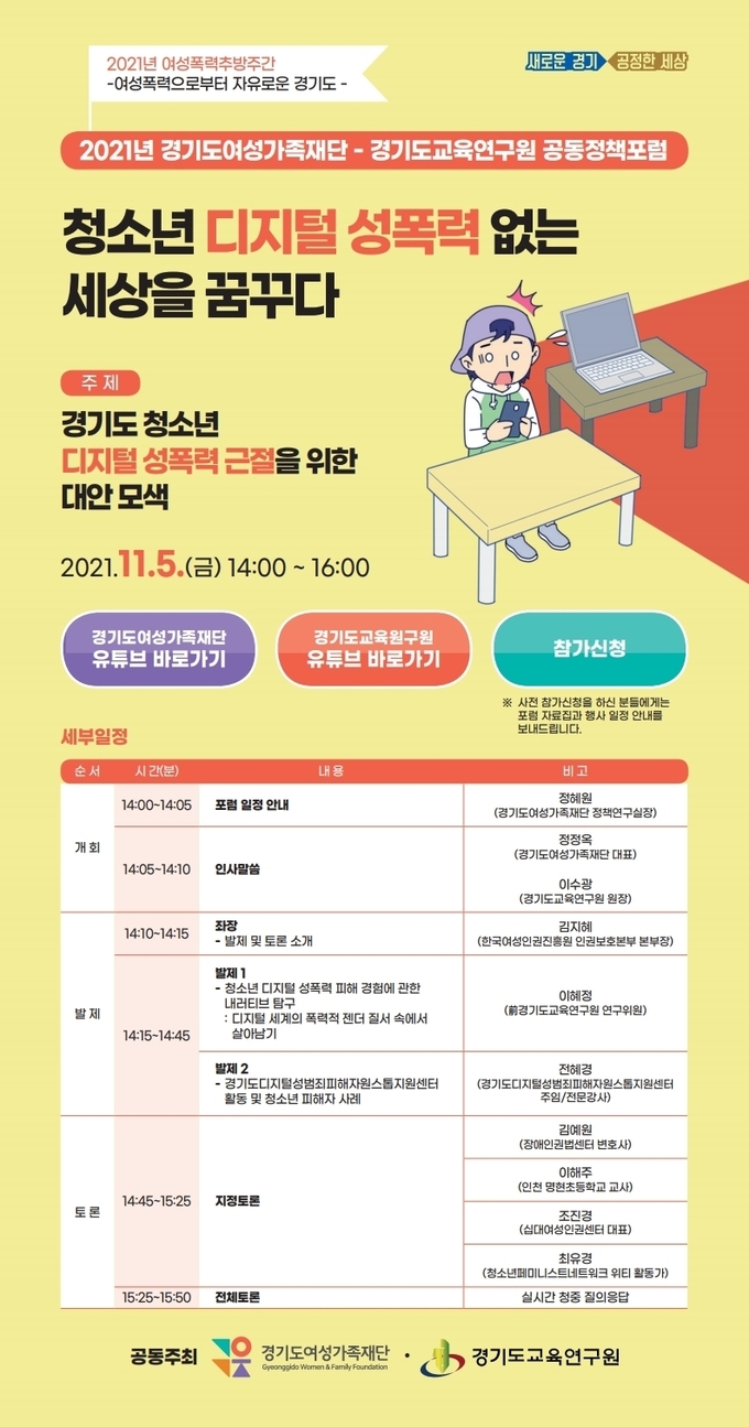 사진=경기도/행사 홍보 포스터