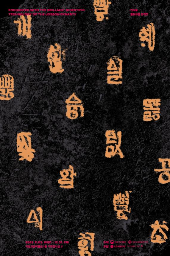사진=문화재청/안내 홍보뭃