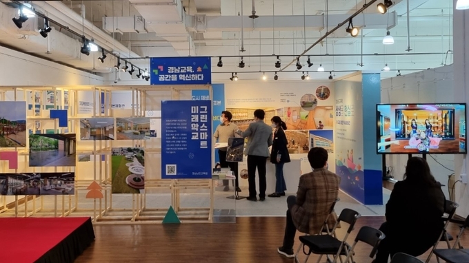 사진=경남교육청/경남건축문화제 현장