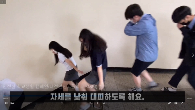 사진=대전교육청/제8회 안전한 학교 공모전 최우수상
