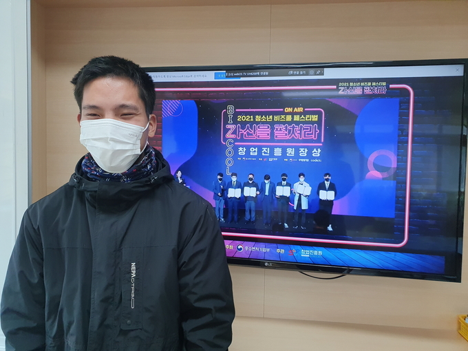 사진=충북교육청/꽃동네학교 서동건 학생
