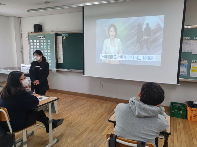 사진=경북교육청/'다산중' 학생 도박 예방교육 시청각 자료