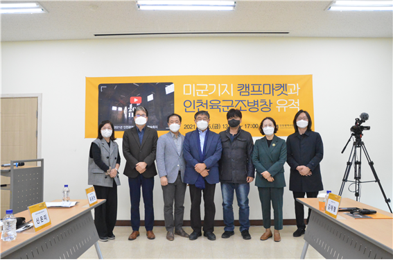 사진=인천시/학술회의 참석자들
