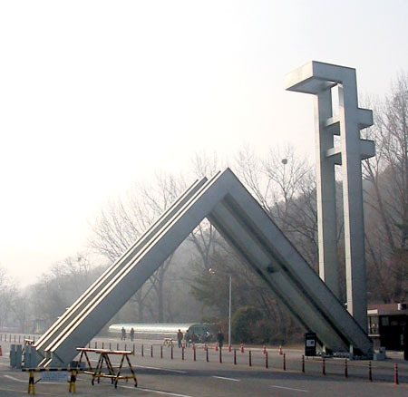 사진=서울대학교
