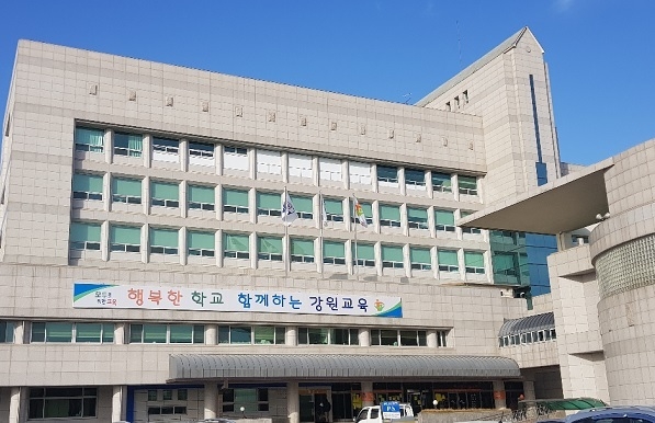 사진=강원교육청