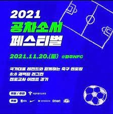 사진=서울교육청/공차소서 페스티벌 포스터