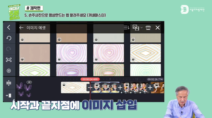 사진=서울시/'어디나 5분 클래스' 화면