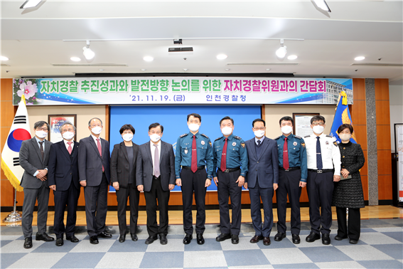 사진=인천시/간담회 모습