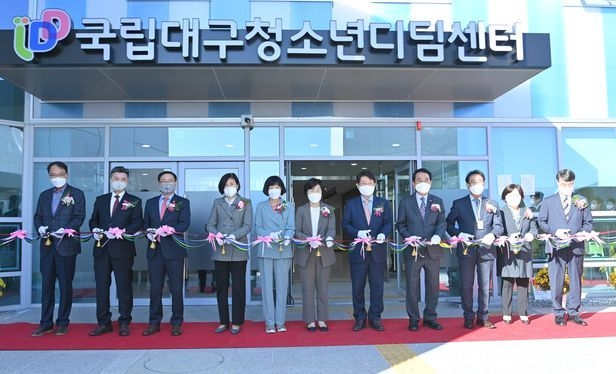 사진=대구시/국립대구청소년디딤센터 개원식