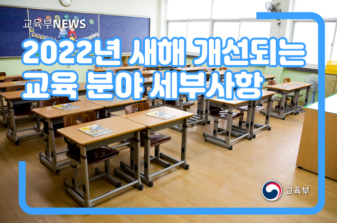 사진=교육부